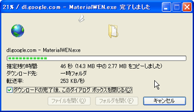 Google Sketchup 6 マテリアルボーナスパックのインストール方法