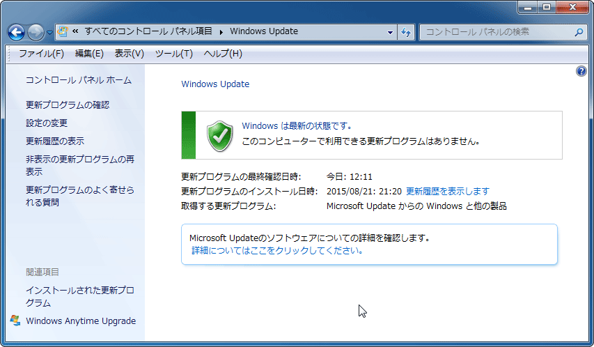 WindowsUpdate-7